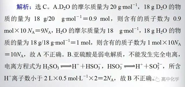 高考冲关     化学常用计量考点及解题策略