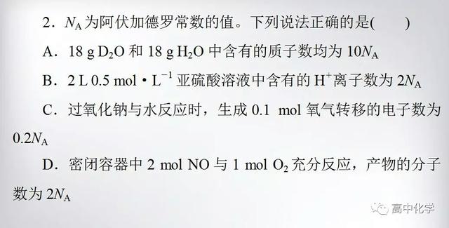 高考冲关     化学常用计量考点及解题策略