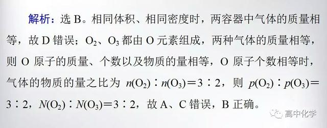 高考冲关     化学常用计量考点及解题策略