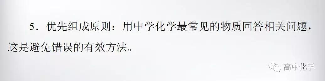 专题复习   破解离子反应考题