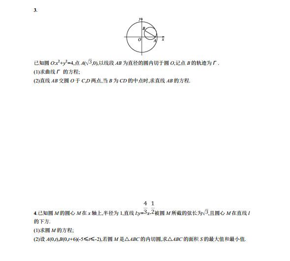 【高考专题】直线与圆及圆锥曲线