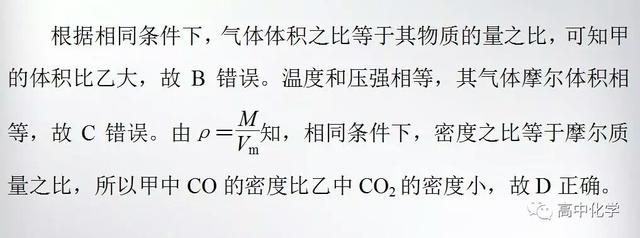 高考冲关     化学常用计量考点及解题策略