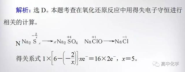 氧化还原反应解题技巧及重难突破