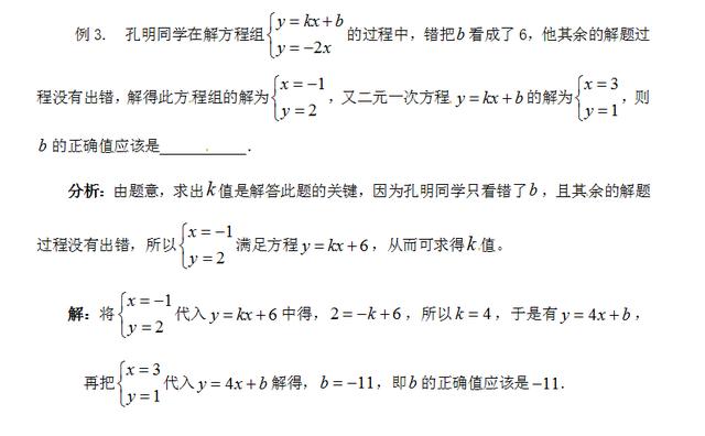 掌握这些解题策略，数学含参数方程组再也不愁