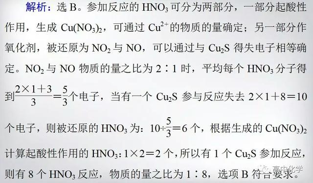 氧化还原反应解题技巧及重难突破