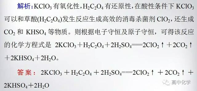 氧化还原反应解题技巧及重难突破