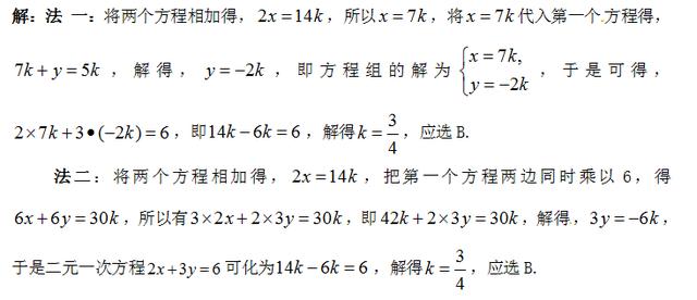 掌握这些解题策略，数学含参数方程组再也不愁