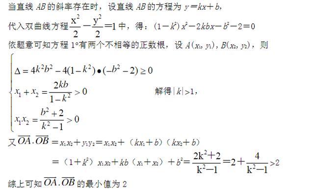 高考数学圆锥曲线最值6种题型！你掌握了几种？考前赶紧看看！