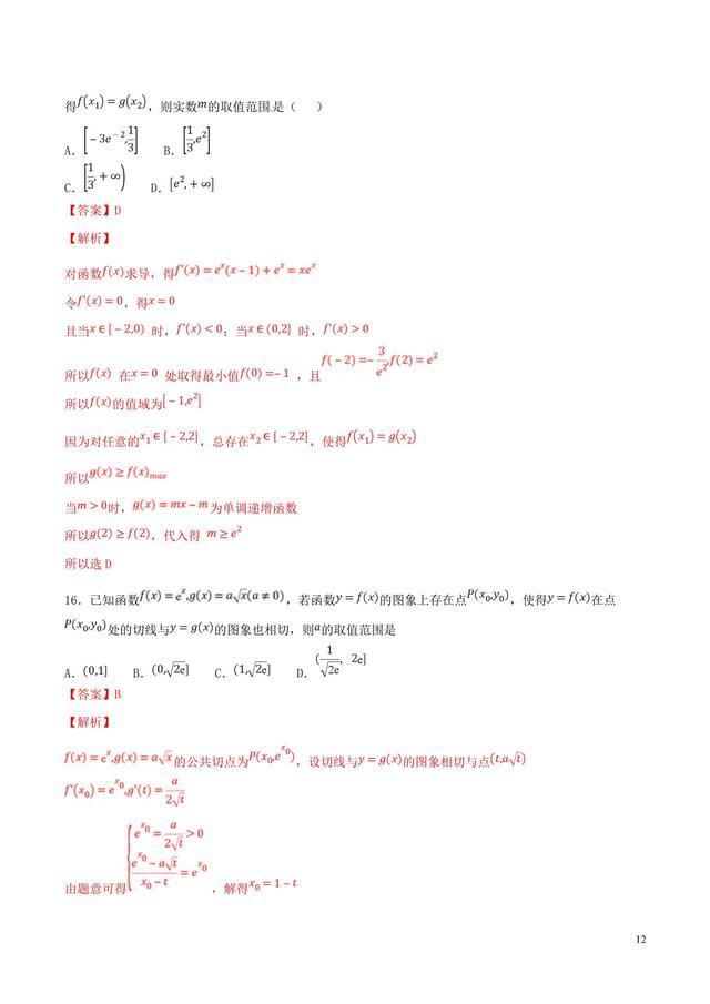 压轴题必刷题——利用导数研究函数的性质第一季