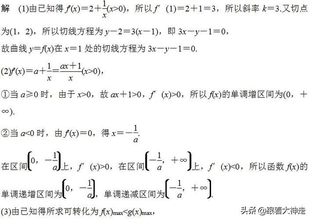 高考数学冲刺——函数与导数的热点题型