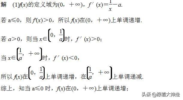 高考数学冲刺——函数与导数的热点题型