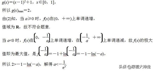 高考数学冲刺——函数与导数的热点题型