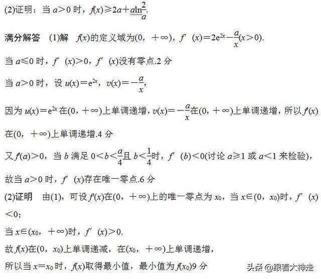 高考数学冲刺——函数与导数的热点题型