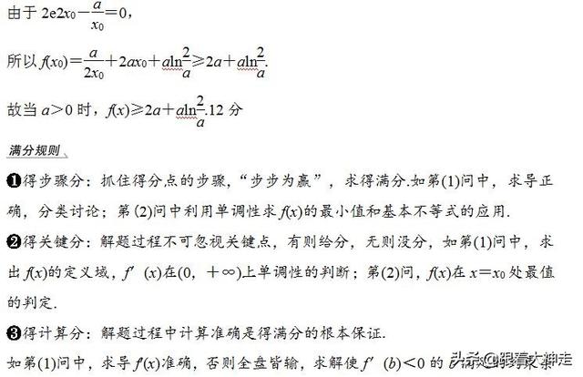 高考数学冲刺——函数与导数的热点题型