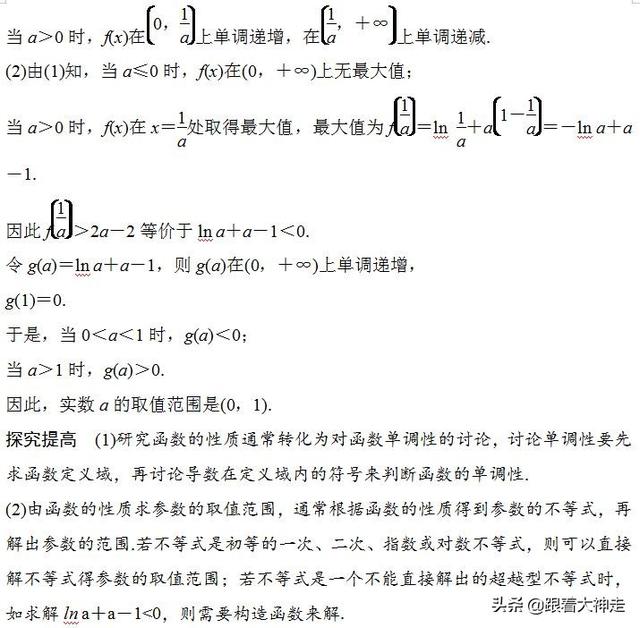 高考数学冲刺——函数与导数的热点题型