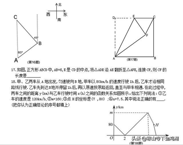 2019年张家港一模数学