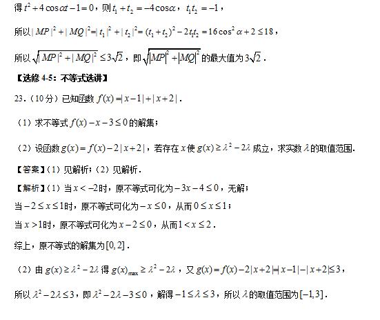 2019年普通高等学校招生全国统一考试泄露天机高考押题卷（一）