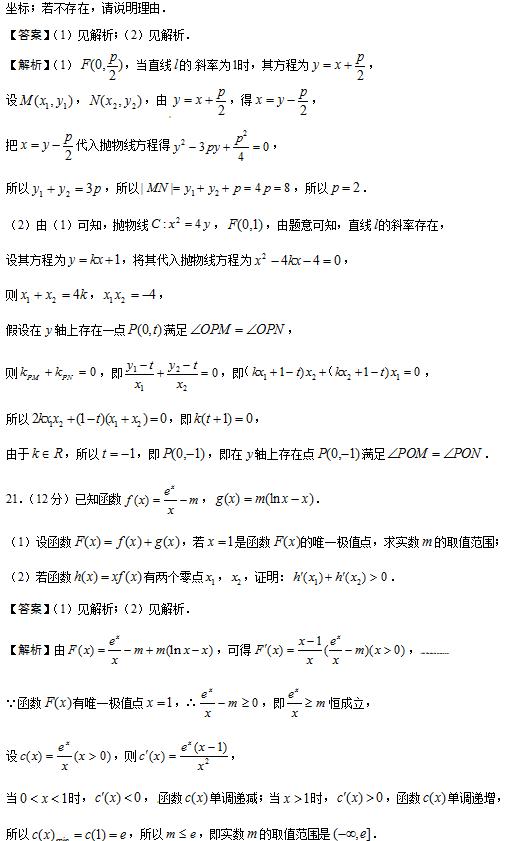 2019年普通高等学校招生全国统一考试泄露天机高考押题卷（一）