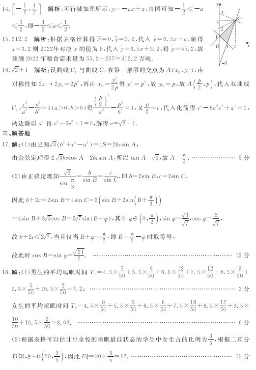 2019年河南八市重点高中联盟“领军考试”高三第四次测评答案