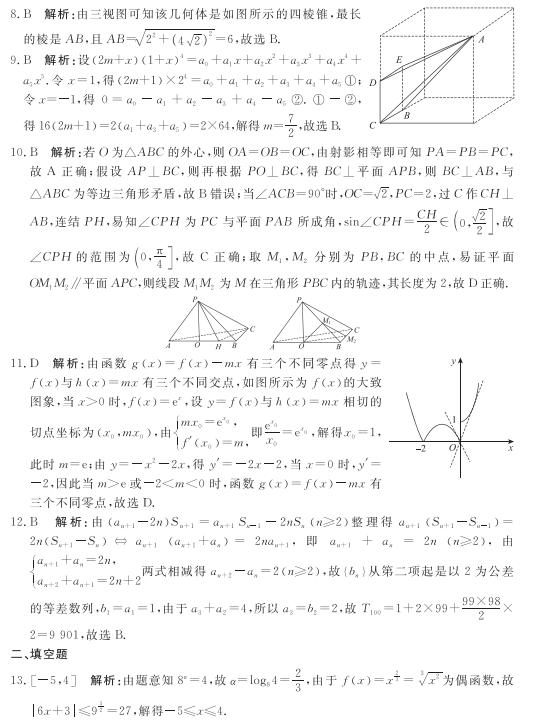 2019年河南八市重点高中联盟“领军考试”高三第四次测评答案