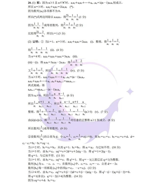 江苏省苏锡常镇四市2019届高三第三次模拟考试数学解析