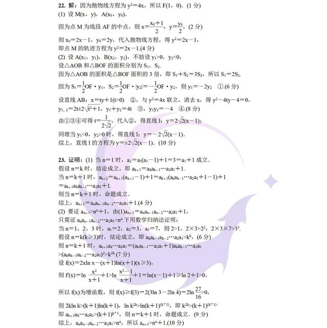 江苏省苏锡常镇四市2019届高三第三次模拟考试数学解析