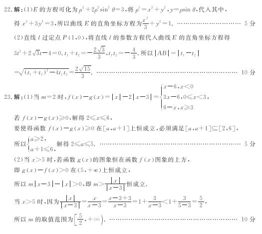 2019年河南八市重点高中联盟“领军考试”高三第四次测评答案