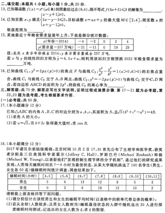 2019年河南八市重点高中联盟“领军考试”高三第四次测评答案