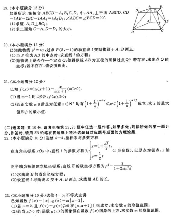 2019年河南八市重点高中联盟“领军考试”高三第四次测评答案