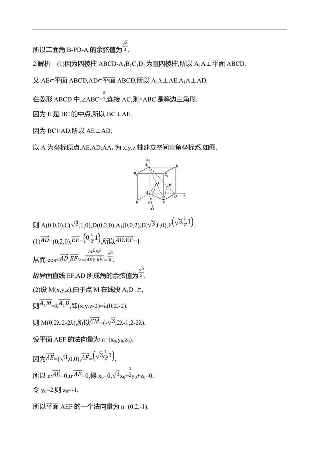 2019江苏数学复习——高频考点练透