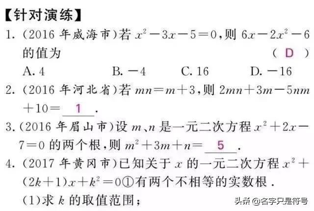 没有这五大思路！！不会这些题！你数学凭什么可以100+