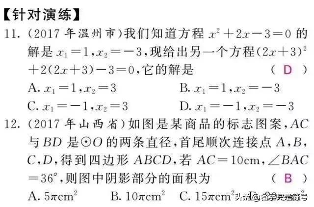 没有这五大思路！！不会这些题！你数学凭什么可以100+