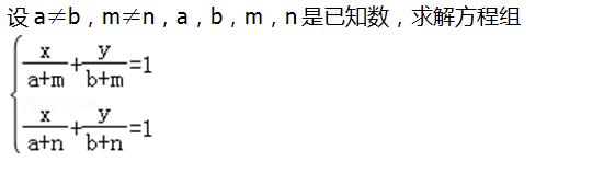 学霸分享：七年级数学方程组问题的解题思路，这样做轻松提高成绩