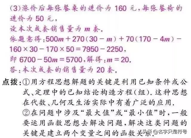 没有这五大思路！！不会这些题！你数学凭什么可以100+