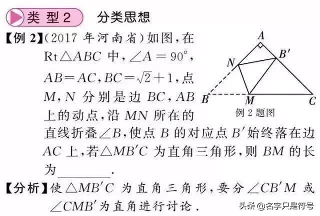 没有这五大思路！！不会这些题！你数学凭什么可以100+