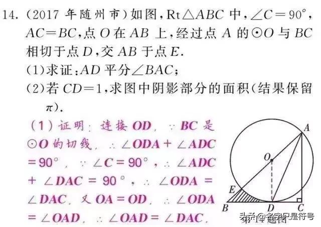 没有这五大思路！！不会这些题！你数学凭什么可以100+