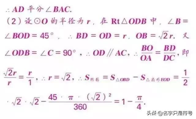 没有这五大思路！！不会这些题！你数学凭什么可以100+