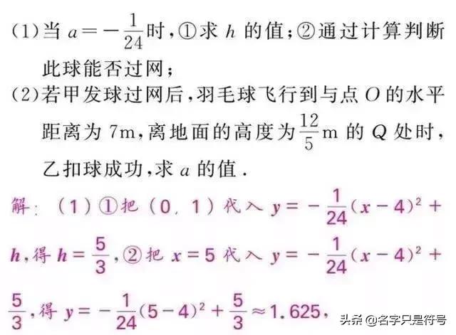 没有这五大思路！！不会这些题！你数学凭什么可以100+