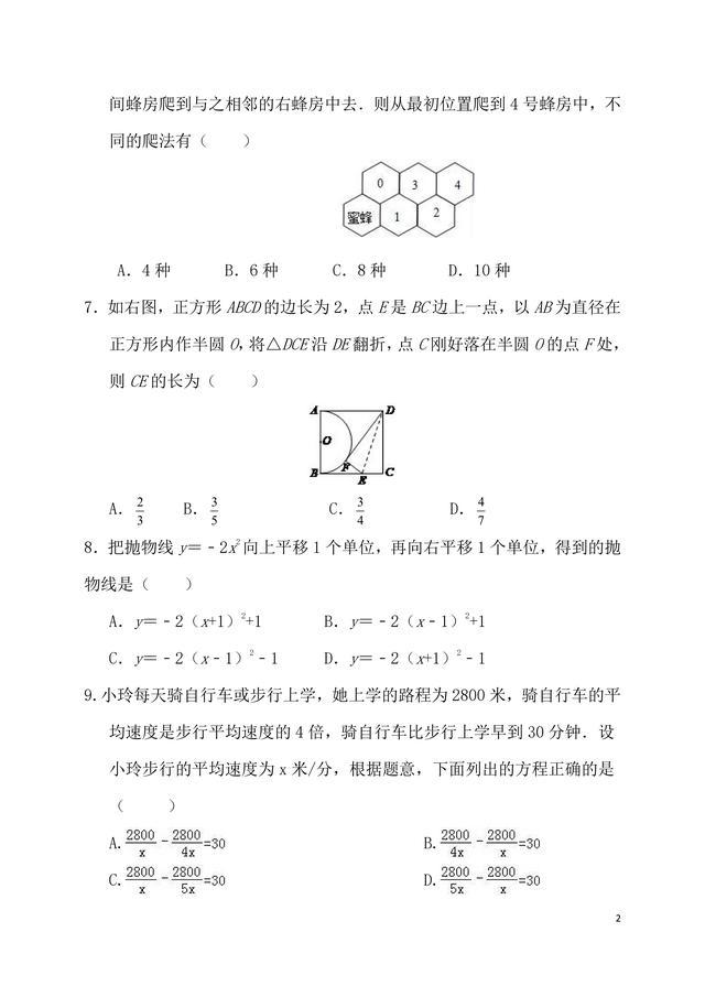 2019中考数学押题卷等你查收，一份带有答案的中考数学冲刺卷！