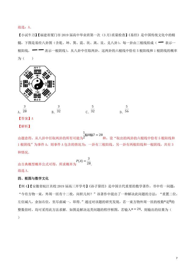 百尺竿头更进一步必须要知道的数学文化问题