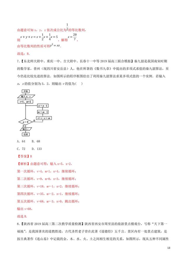 百尺竿头更进一步必须要知道的数学文化问题