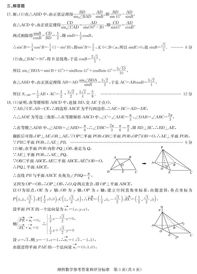 华中师大一附中2019届高三5月押题考试理科数学试题及答案