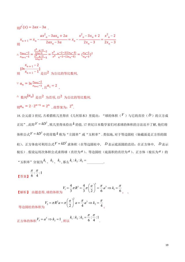 百尺竿头更进一步必须要知道的数学文化问题