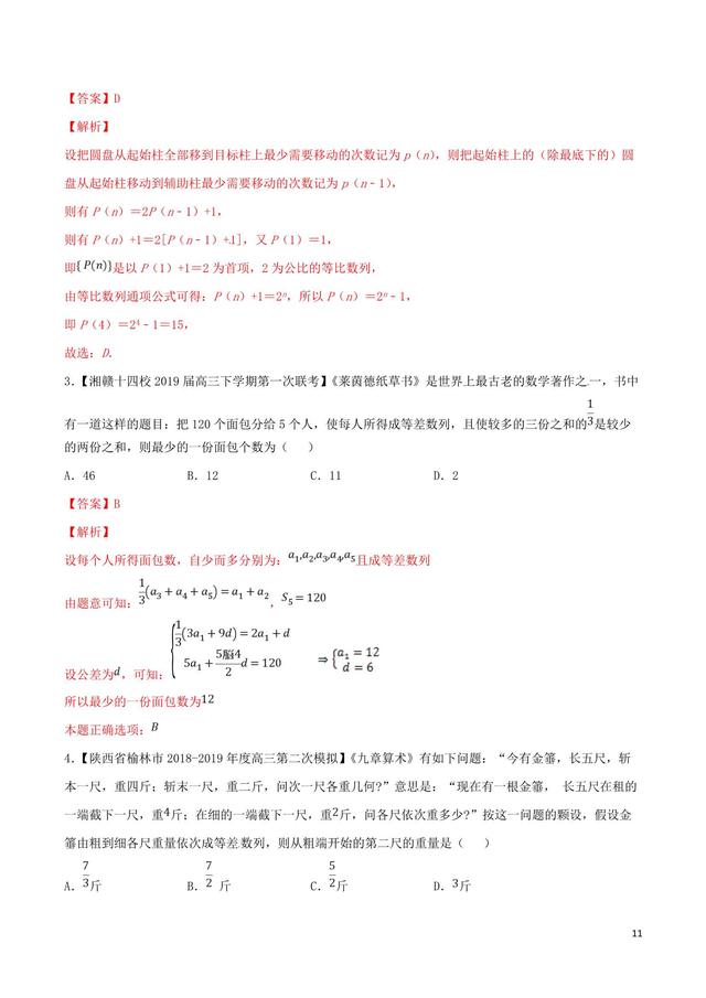 百尺竿头更进一步必须要知道的数学文化问题