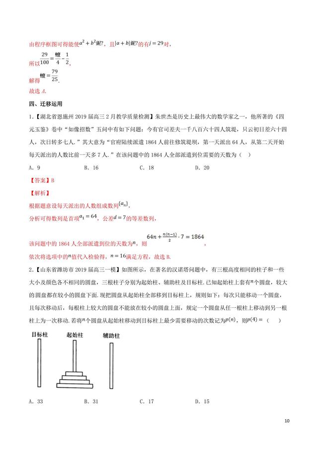 百尺竿头更进一步必须要知道的数学文化问题