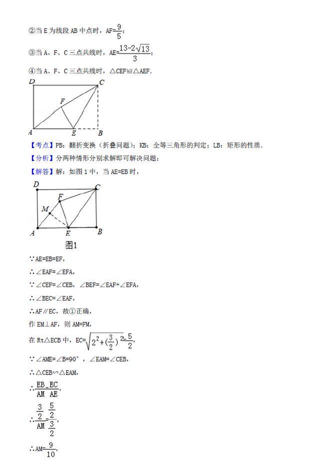 2018年各地中考数学试卷精选汇编——图形的展开与叠折