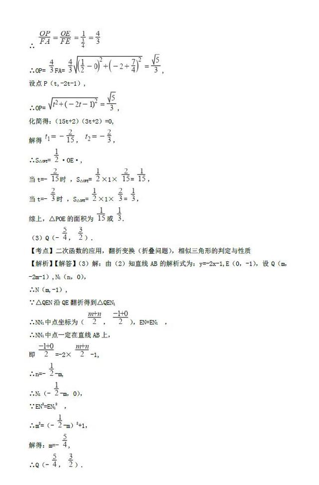 2018年各地中考数学试卷精选汇编——图形的展开与叠折