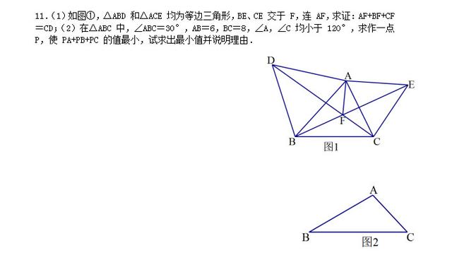 中考复习专题之最短路径问题