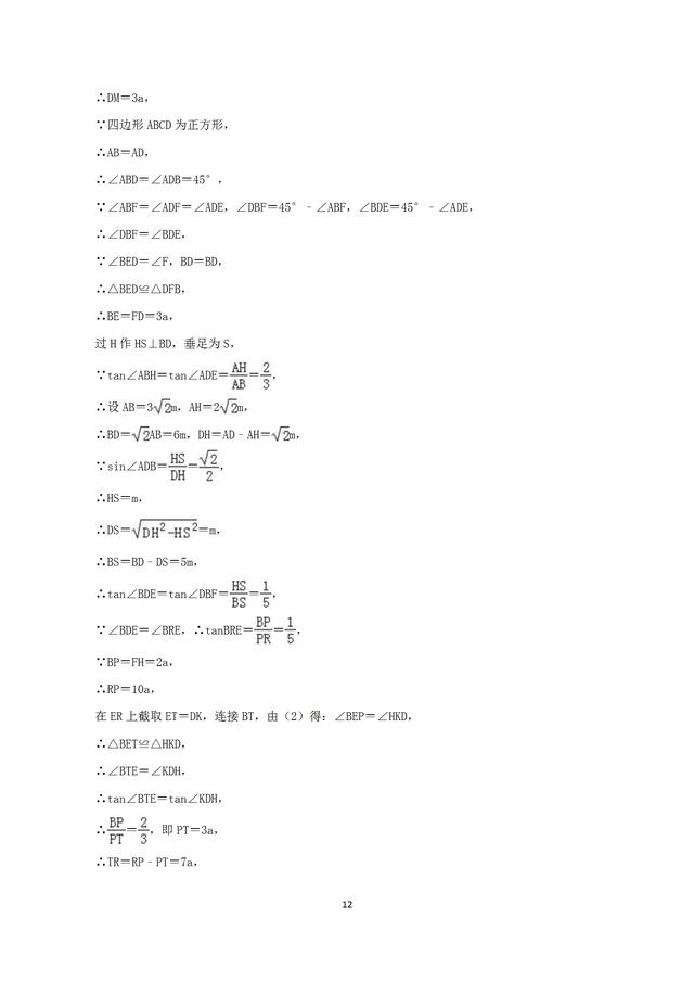 2019年陕西省中考数学押题卷与答案