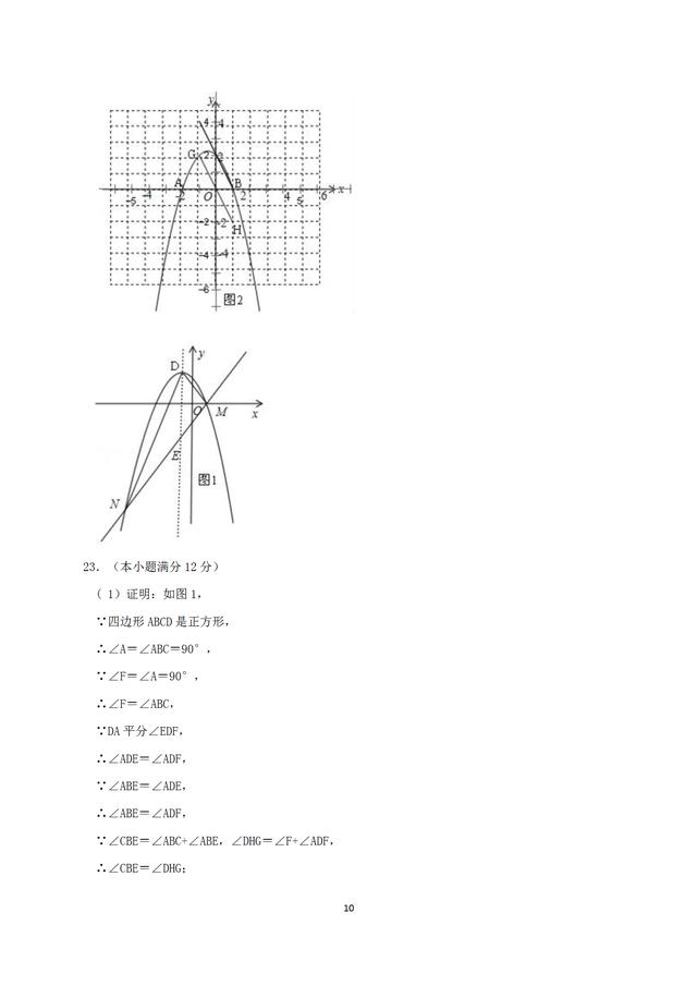 2019年陕西省中考数学押题卷与答案